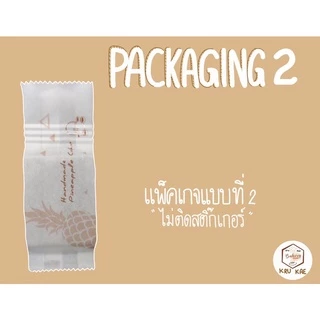 มินิ ชีสทาร์ต สับปะรด ไต้หวัน ครีมชีส เนยสด (ขายส่ง 8 บาท เมื่อสั่งขั้นต่ำ 10 ชิ้น)