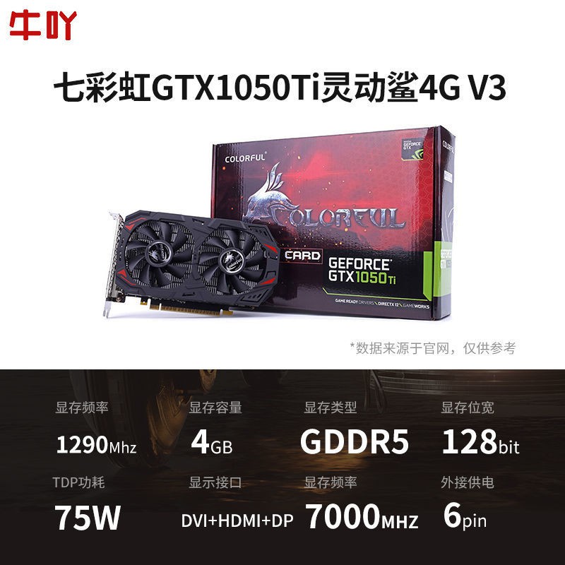卐☜Colorful GTX1650S 1050TI /1650 Tomahawk ULTRA DIY คอมพิวเตอร์เดสก์ท็อปคอมพิวเตอร์กราฟิกแยก