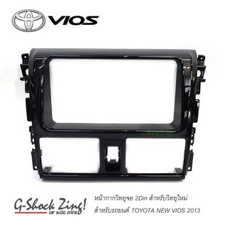 หน้ากากจอ2ดิน+ขาตั้ง สำหรับรถ Toyota Vios 2013