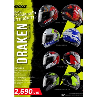 25.รวม หมวกกันน็อค AXXIS รุ่น DRAKEN AXXIS Helmets มี 4 ลาย หมวกกันน็อคแบรนด์ดัง จากประเทศสเปน หมวก