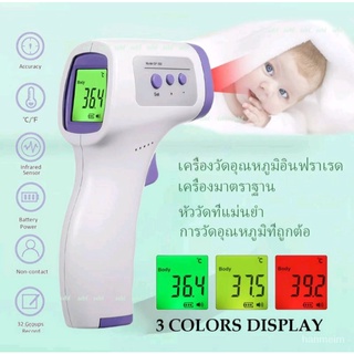 พร้อมส่งในไทยเครื่องวัดอุณหภูมิหน้าผากดิจิตอลเทอร์โมมิเตอร์วัดไข้