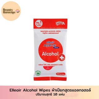 Elleair Alcohol Wipes เอลิแอล แอลกอฮอล์ ไวพส์ ผ้าเปียก สูตรแอลกอฮอล์ 10 แผ่น