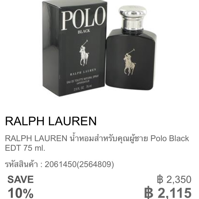 polo black 75ml