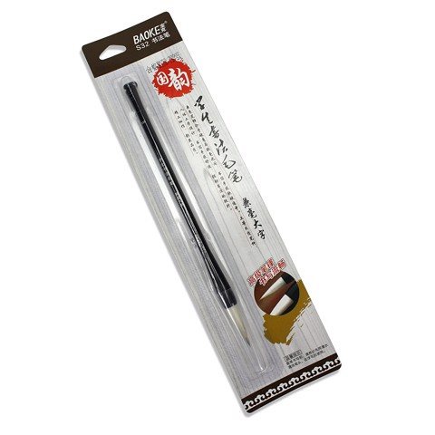 ปากกาเขียนพู่กัน Baoke S32