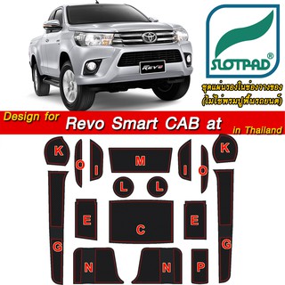 SLOTPAD ยางรองแก้ว TOYOTA Hilux REVO ROCCO Smart CAB เกียร์ออโต้ พวงมาลัยขวา แผ่นรองหลุม ยางรองหลุม ที่รองแก้ว SLOT PAD