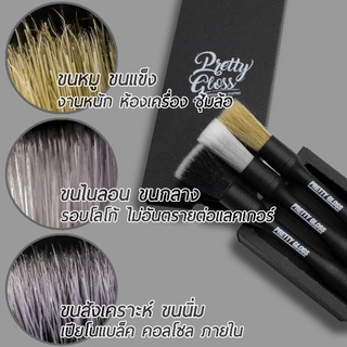 แปรงดีเทล 3-in-1 แปรงดีเทลลิ่ง Detailing brush