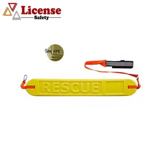 Rescue Tube ทุ่นโฟมช่วยผู้ประสบภัยทางน้ำ ทุ่นลอยน้ำช่วยชีวิต สีเหลือง Lifeguard วัสดุ XPE 40"