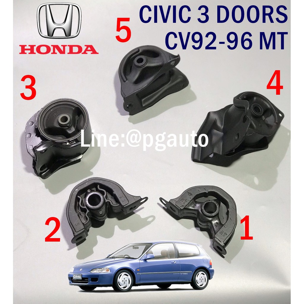 เซตสุดคุ้ม!!! ยางแท่นเครื่อง-แท่นเกียร์ ฮอนด้าซีวิค HONDA CIVIC 3 DOORS ปี 1992-1996 EG VTEC (MT) (1