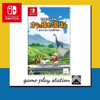 nintendo switch crayon shin - chan / ชินจัง ( japan )