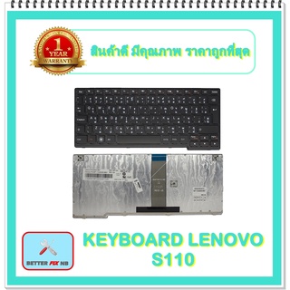 KEYBOARD NOTEBOOK LENOVO S110 สำหรับ IDEAPAD S110 S200 S205 S205s S206 / คีย์บอร์ดเลอโนโว (ไทย-อังกฤษ)