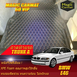 BMW 3 Series E46 1998-2007 Sedan (ถาดท้ายรถ A) ถาดท้ายรถ BMW 3 Series E46 318i 323i 325i 330i พรม6D VIP Magic Carmat