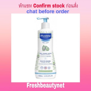 Mustela Gentle Cleansing Gel Normal Skin 500ml