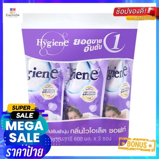 รีฟิลน้ำยาปรับผ้านุ่ม HYGIENE 600ml แพ็ค3 VIOLET SOFTREFILL LIQUID FABRIC SOFTENER HYGIENE 600ml 3 PCS VIOLET SOFT