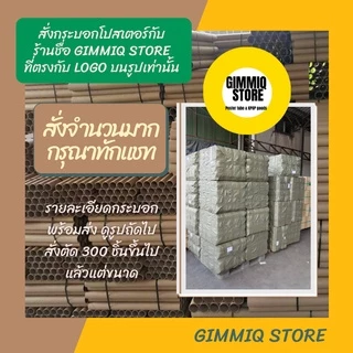กระบอกโปสเตอร์ แกนกระดาษ 25 35 45 55 65 75 85 95 110 cm เส้นผ่านศก. 1.5 นิ้ว 2 นิ้ว 3 นิ้วพร้อมฝาปิด