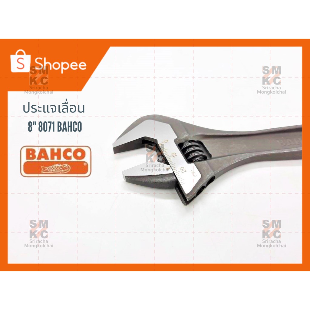 ประแจเลื่อน BAHCO 8 นิ้ว รุ่น 8071 ผลิตประเทศสวีเดน มาตรฐาน DIN3117/ISO6787 ของแท้ 100%