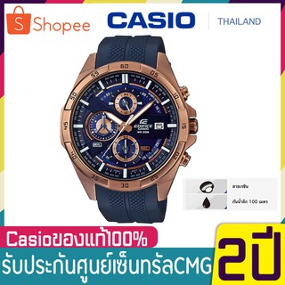 Casio Edifice นาฬิกาข้อมือผู้ชาย สายยางเรซิ่น รุ่น EFR-556PC-2AV - สีโรวโกลด์ ประกันศูนย์เซ็นทรัลCMG 1 ปี