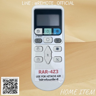 รีโมทแอร์ : ฮิตาชิ Hitachi รหัส RAR-4Z3 ตูดแหลม สินค้าพร้อมส่ง