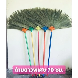 ไม้กวาดดอกหญ้า หนา เย็บล็อค 4 ชั้น(ด้ามพลาสติก60, 70 ซม.)สินค้าOTOPคุณภาพ ขายดีในจังหวัดปราจีนบุรี