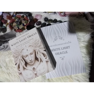 คู่มือไพ่ออราเคิลแปลไทย White Light Oracle ไพ่แสง เหมาะต่อการอ่านไพ่ในเรื่องทั่วไป เพื่อการเยียวยาจิตใจและจิตวิญญาณสุดๆ