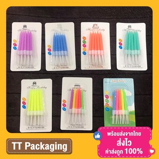 ราคา(สีรวม5฿📌)เทียนวันเกิด เทียนเเฟนซี เทียนปักเค้กวันเกิดแฟนซี