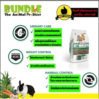CUNI SENSITIVE COMPLETE 1.75 Kg. อาหารกระต่าย อาหารเม็ด สำหรับกระต่ายแพ้ง่าย สูตรแครนเบอรี่ และหญ้าทิโมธี