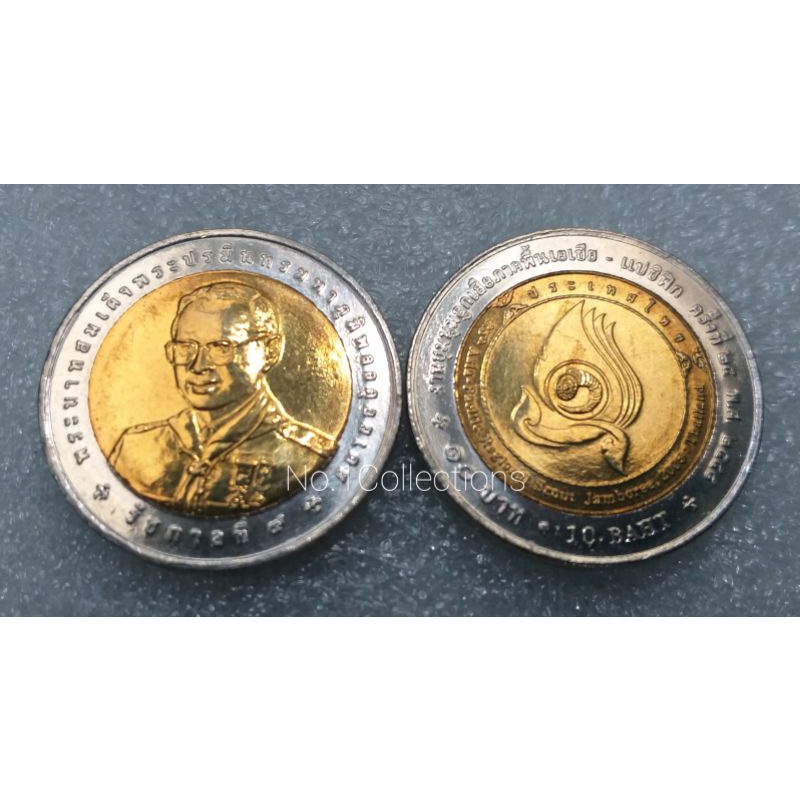 เหรียญ10บาท2สี ที่ระลึกงานชุมนุมลูกเสือโลก ครั้งที่20 ปี2546 ใหม่ ไม่ผ่านใช้ unc
