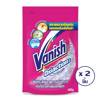 🚚สุดพิเศษ!!✅ VANISH แวนิช ผงขจัดคราบ ออกซี่แอคชั่น 400 ก. (ทั้งหมด 2 ถุง) 🚚พร้อมส่ง!! 💨