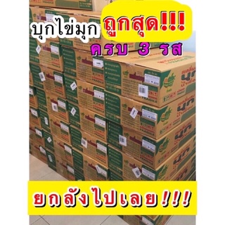 ยกลัง ถูกสุดๆ!!! บุกไข่มุก ติ่งฟง ยกลัง (20ถุง) มีครบ 3 รส รสบราวน์ชูก้า, รสน้ำผึ้ง, รสน้ำตาล