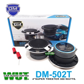 DM HI POWER ลำโพงทวิสเตอร์แหลมจาน 4นิ้ว กำลังขับ 300Watts DM รุ่น DM-502T =1คู่