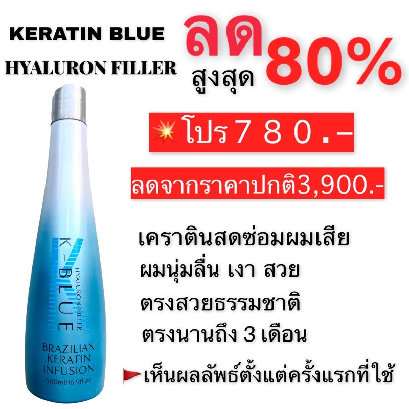 💥เคราตินสดเคบลูซ่อมผมเสีย กู้ผมพัง  เปื่อยยุ่ย อยากยืดแต่ยืดไม่ได้ต้องใช้เคราตินสดผมเรียบตรงนุ่มนานถึง3เดือน