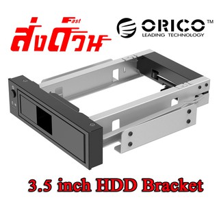 Orico 3.5 Inch Sata HDD Driver Rack Bracket รุ่น1106SS