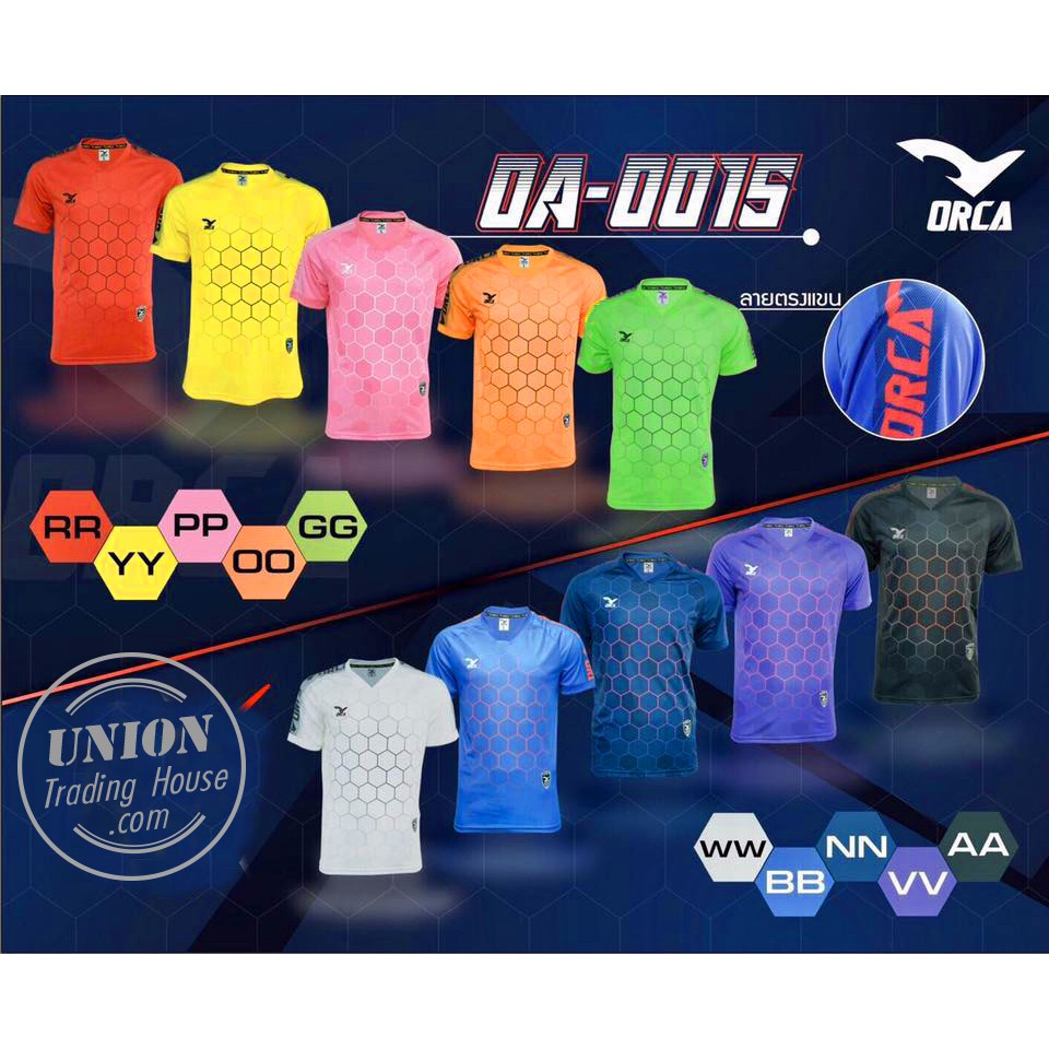 ขายส่งแพค10ตัว เสื้อกีฬาคอวี เสื้อฟุตบอลคอวี Orca OA-001S  football Jersey Orca OA-001S