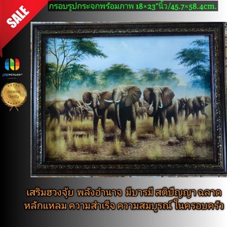 กรอบรูปกระจกมงคล ภาพ ฝูงช้างในป่าใหญ่ ขนาด18×23"นิ้ว