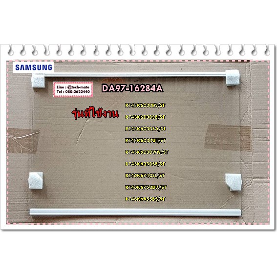 อะไหล่ของแท้/ชั้นวางกระจกตู้เย็นซัมซุง/SAMSUNG/DA97-16284A/ASSY SHELF GLASS-REF/ธรรมดา