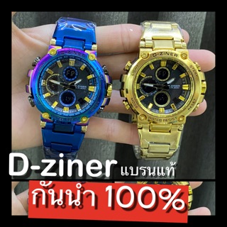 D-ziner แบรนแท้ กันน้ำได้100% ประกันศูนย์ไทย พร้อมกล่องแบรน