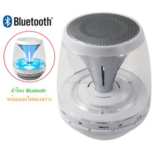 ลำโพง Bluetooth ลำโพงไร้สาย ขนาดเล็ก สีขาว พร้อมไฟ LED