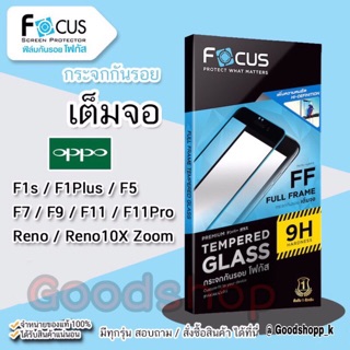 กระจกนิรภัย กระจกกันรอย เต็มจอ ขอบสี และTempered Glass (Full Frame: FF) oppo