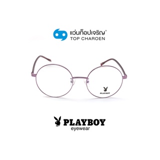 PLAYBOY แว่นสายตาทรงกลม PB-35886-C5 size 49 By ท็อปเจริญ