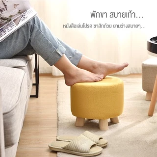 DUDEE เก้าอี้สตูลเตี้ยสไตล์มินิมอล เก้าอี้พักเท้า SL-56 รุ่นขาไม้ 4 ขา