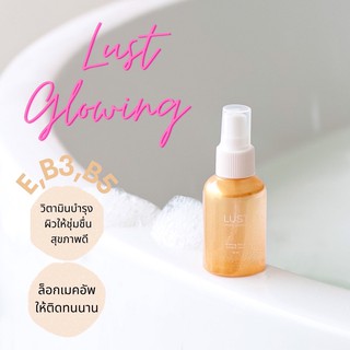 สเปรย์น้ำแร่ธรรมชาติ สูตรหน้าโกลว์ LUST Glowing Facial Mineral Spray