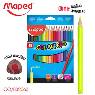 สีไม้ 18 สี Color PEPS Maped เครื่องหมายการค้าจากประเทศฝรั่งเศล