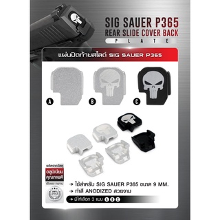 DC640 แผ่นปิดท้ายสไลด์ Sig Sauer P365