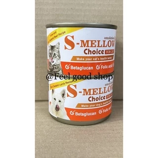 (สีส้ม) S - mellow choice (ขนาด 160g) อาหารสุขภาพสำหรับสัตว์เลี้ยง