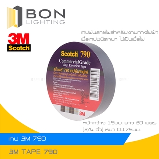 ⚡️ถูกมาก⚡️ 3M เทปพันสายไฟ สีดำ รุ่น790 3M Electrical Tape, 790 Black สินค้าของแท้ 💯% เนื้อกาวติดทนนาน ไม่เหนี่ยวเยิ้ม