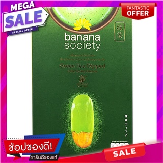 บานาน่าโซไซตี้กล้วยตากเคลือบชาเขียว 250กรัม Banana Society Green Tea Coated Dried Banana 250g.