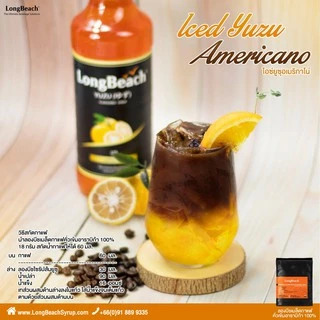 ลองบีชไซรัปส้มยูซุ (740 ml.) LongBeach Yuzu Syrup น้ำเชื่อม/ น้ำหวาน/ น้ำผลไม้เข้มข้น