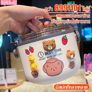 Softkiss ปิ่นโตสแตนเลส ทรงกลม Lunch Box Food ปิ่นโต 1/2ชั้น ปิ่นโตแยกชั้น ลายการ์ตูน กล่องข้าว กล่องอาหาร ปิ่นโตใส่อาหาร