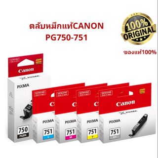 🚩➡️ตลับหมึกแท้Canon.PG750-751ของใหม่🚩