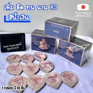 ถุงยางอนามัย ถุงยาง Olo (10ชิ้น/1กล่อง) แบบบาง ขนาด 0.01 มิล（-6）