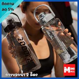 ML-130 [ส่งจากไทย] ขวดน้ำพลาสติก ขวดน้ำสไตล์สปอร์ต กระบอกน้ำพกพา ขวดน้ำ2ลิตร